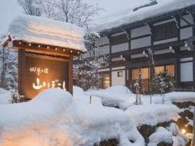 郷夢の宿　山ぼうし