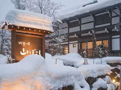 郷夢の宿 山ぼうし の宿泊プラン 予約 Yahoo トラベル