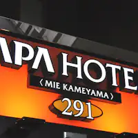 ป้ายโรงแรม