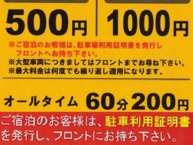 白子ストーリアホテル　～鈴鹿市・白子駅前～