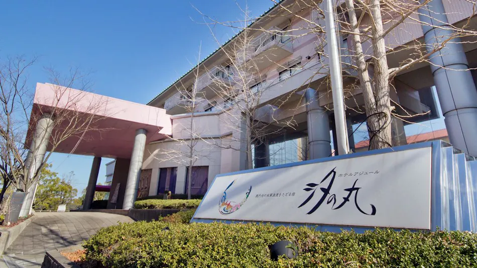 記念日特典付 今治市のおすすめホテル 旅館 お得に宿泊予約 Yahoo トラベル 記念日特典付 今治市のおすすめホテル 旅館 お得に宿泊予約 Yahoo トラベル