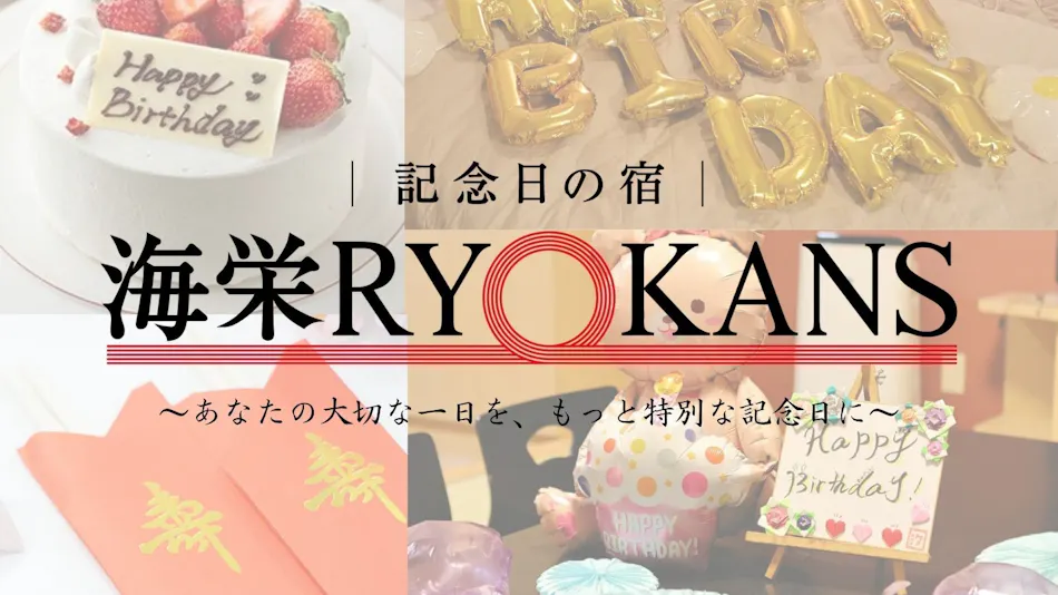 Shionomaru: A Lodging Tracing the Romance of the Setouchi Naval Forces