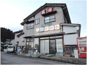 能登　島宿せがわ