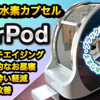 แคปซูลออกซิเจน AirPod