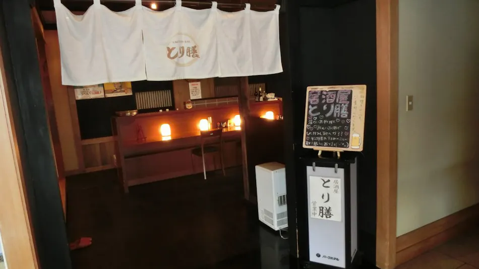 Hakodate Park Hotel