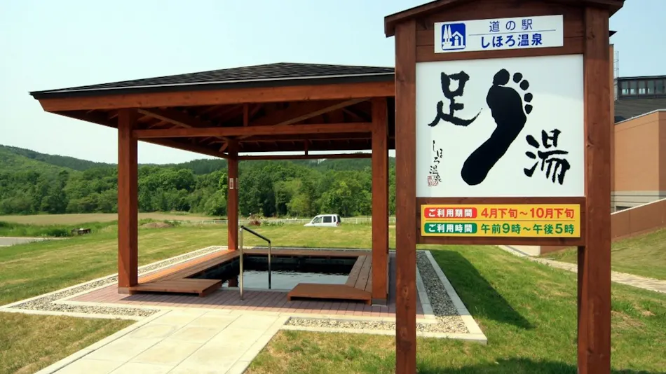 Shihoro Onsen Plaza Ryokufu