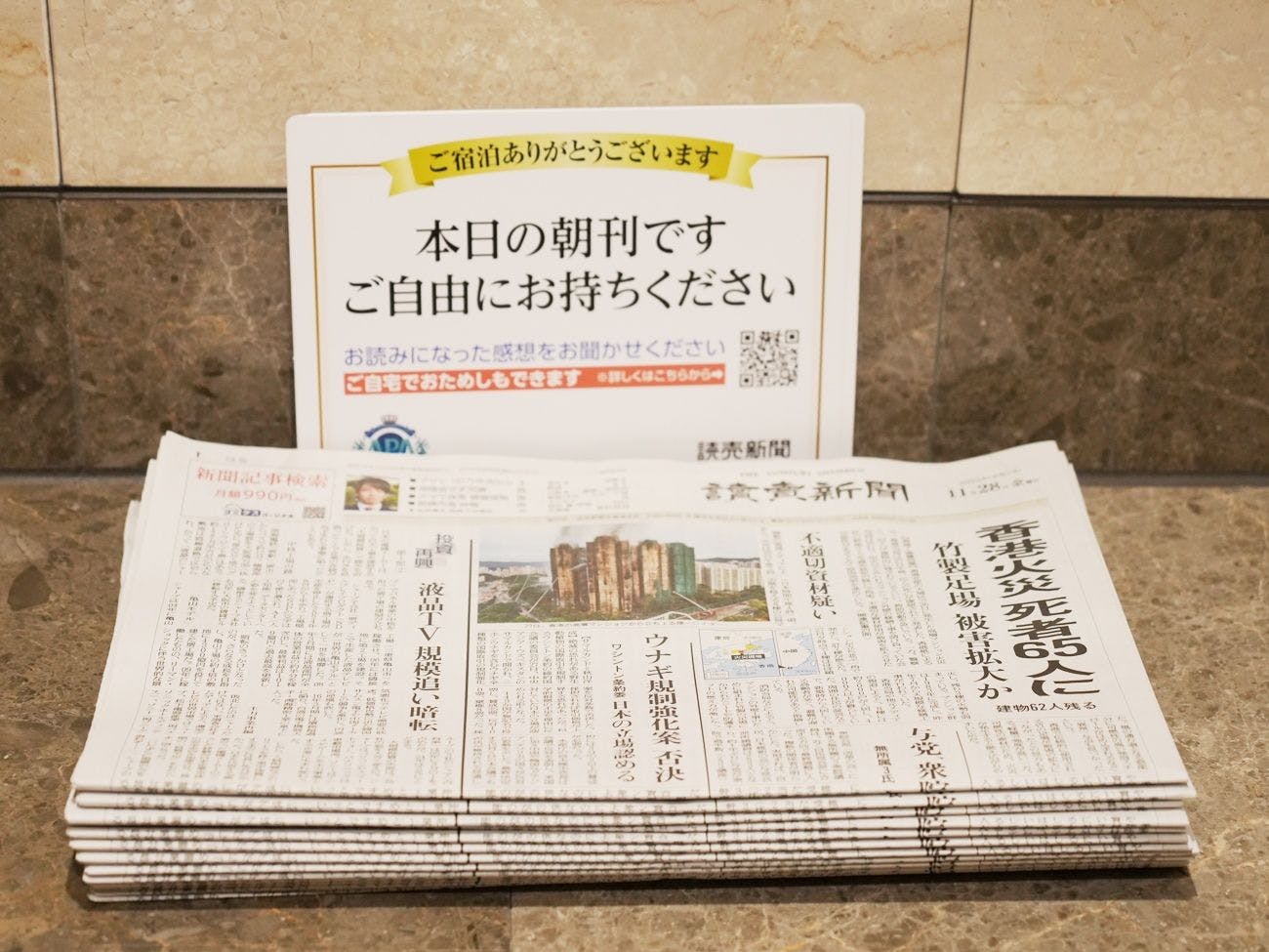 【บริการ】หนังสือพิมพ์ตอนเช้า (ให้บริการฟรี)