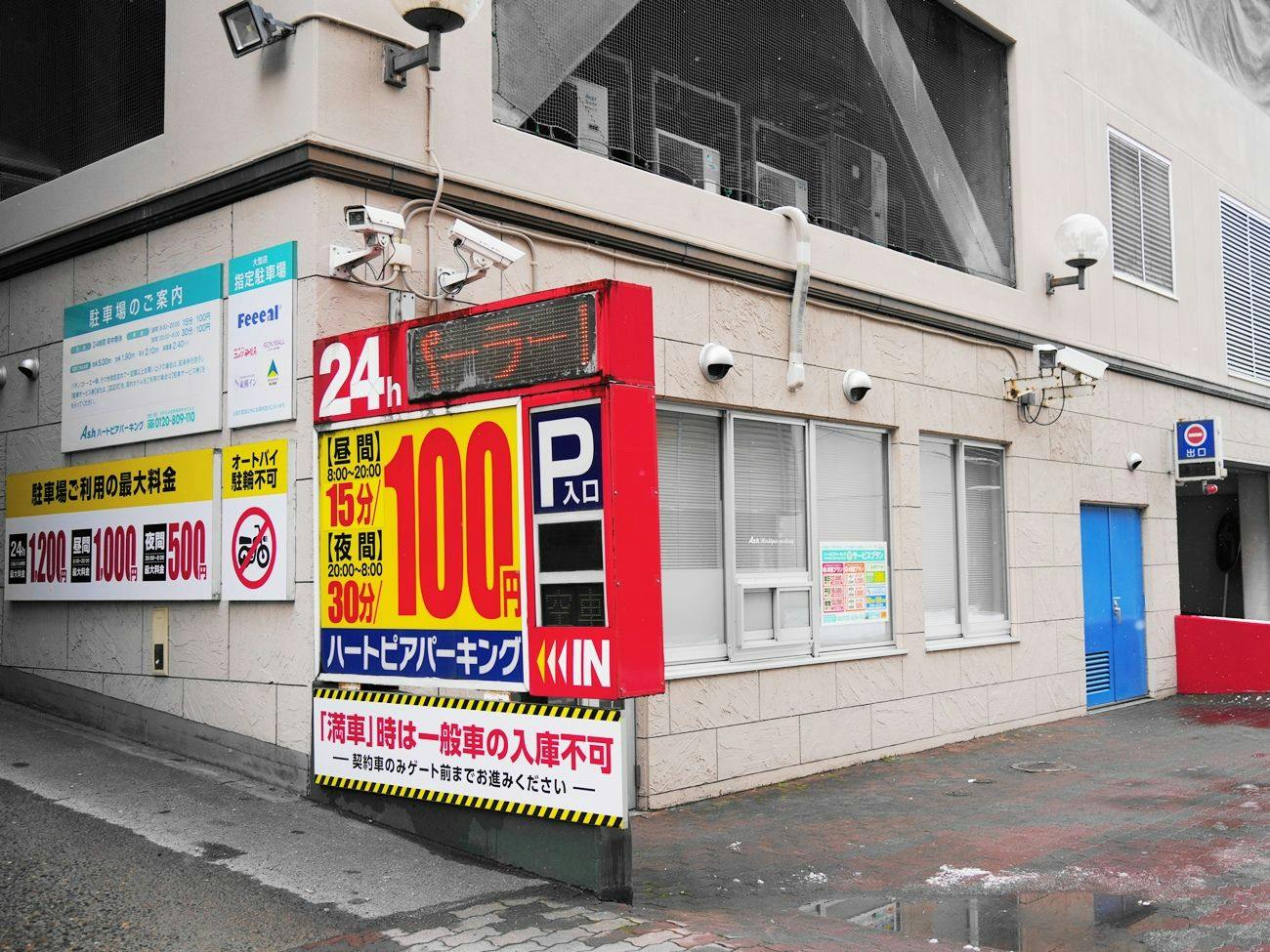 Asahikawa Sun Hotel