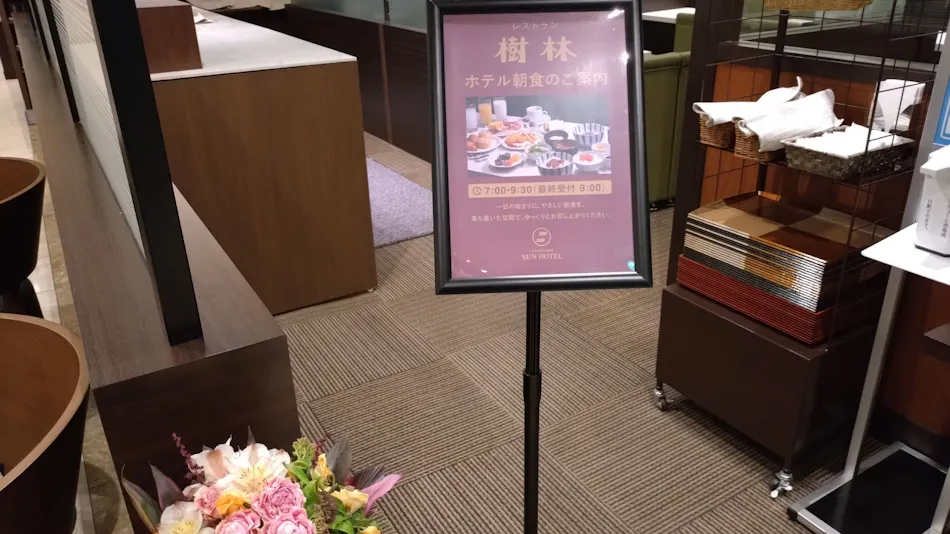 Asahikawa Sun Hotel