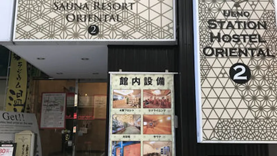 Ueno Station Hostel Oriental 2
