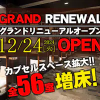 Renewal Open!