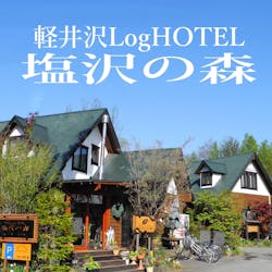 軽井沢町植物園 長野 軽井沢 おすすめの人気観光 お出かけスポット Yahoo トラベル 軽井沢町植物園 長野 軽井沢 おすすめの人気観光 お出かけスポット Yahoo トラベル