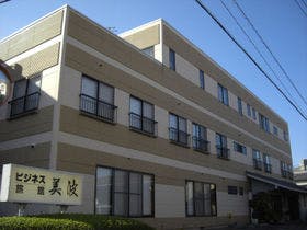 富士ビジネス旅館 美波