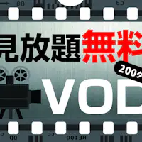 ชม VOD อพาร์ทเมนต์รูมเธียเตอร์ฟรี