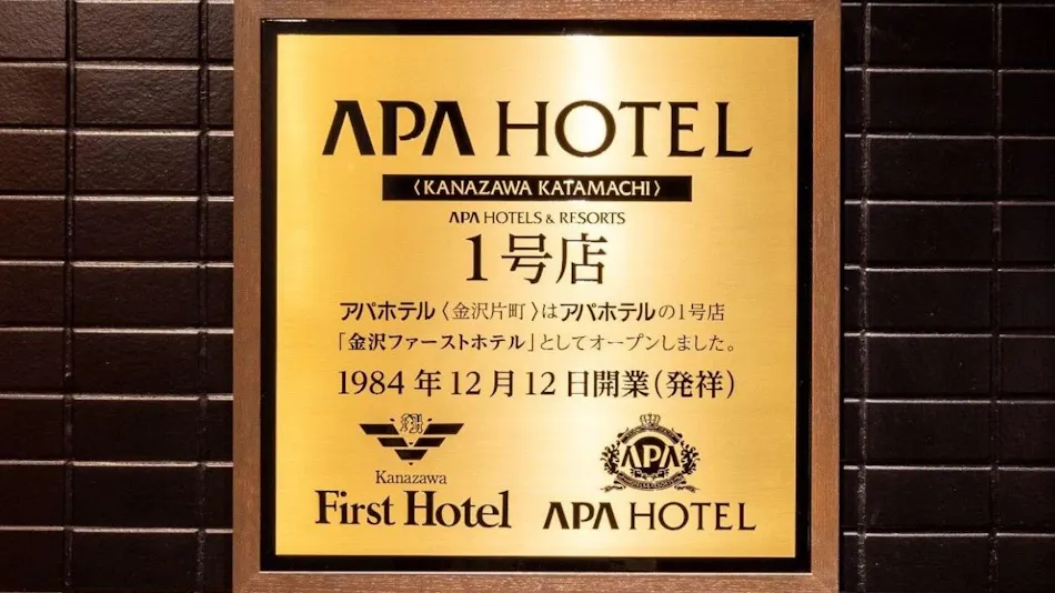 APA Hotel Kanazawa-Katamachi