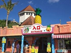 かりゆしコンドミニアムリゾート恩納　遊出来家