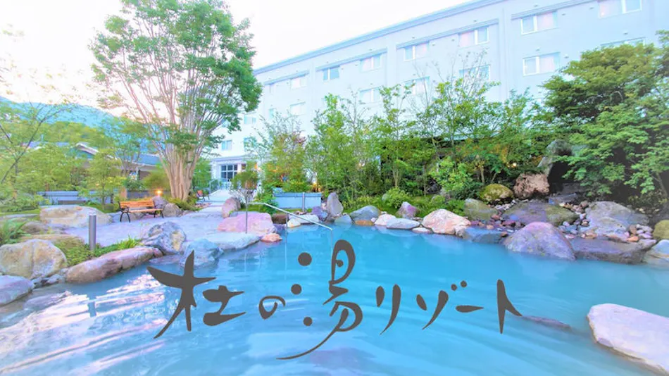 Mori no Yu Resort