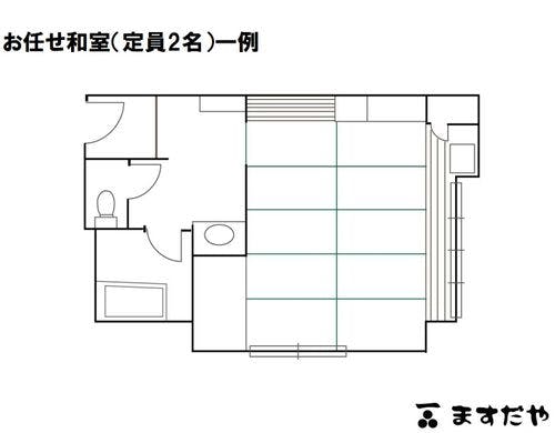 お任せ和室（定員2名）