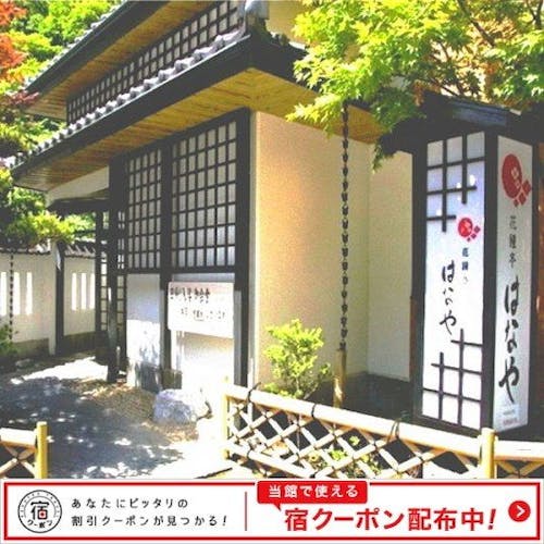21年最新 幌別駅周辺でいま最も売れている宿 2ページ ランキング Yahoo トラベル 21年最新 幌別駅周辺でいま最も売れている宿 2ページ ランキング Yahoo トラベル