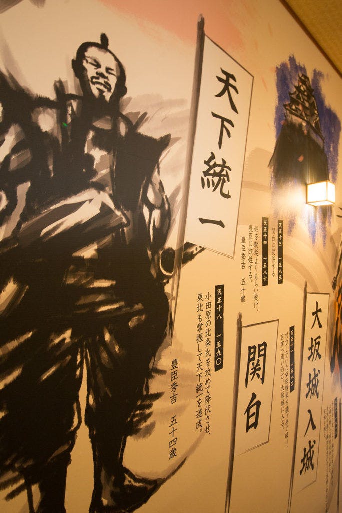 Show Wa no Yado Tsuchiya ~Toyotomi Kakure Chano Ma~