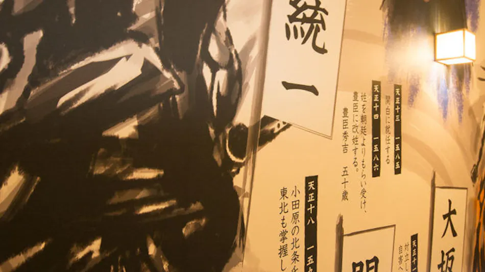 Show Wa no Yado Tsuchiya ~Toyotomi Kakure Chano Ma~