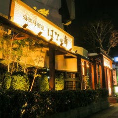 Star Hotel Koriyama