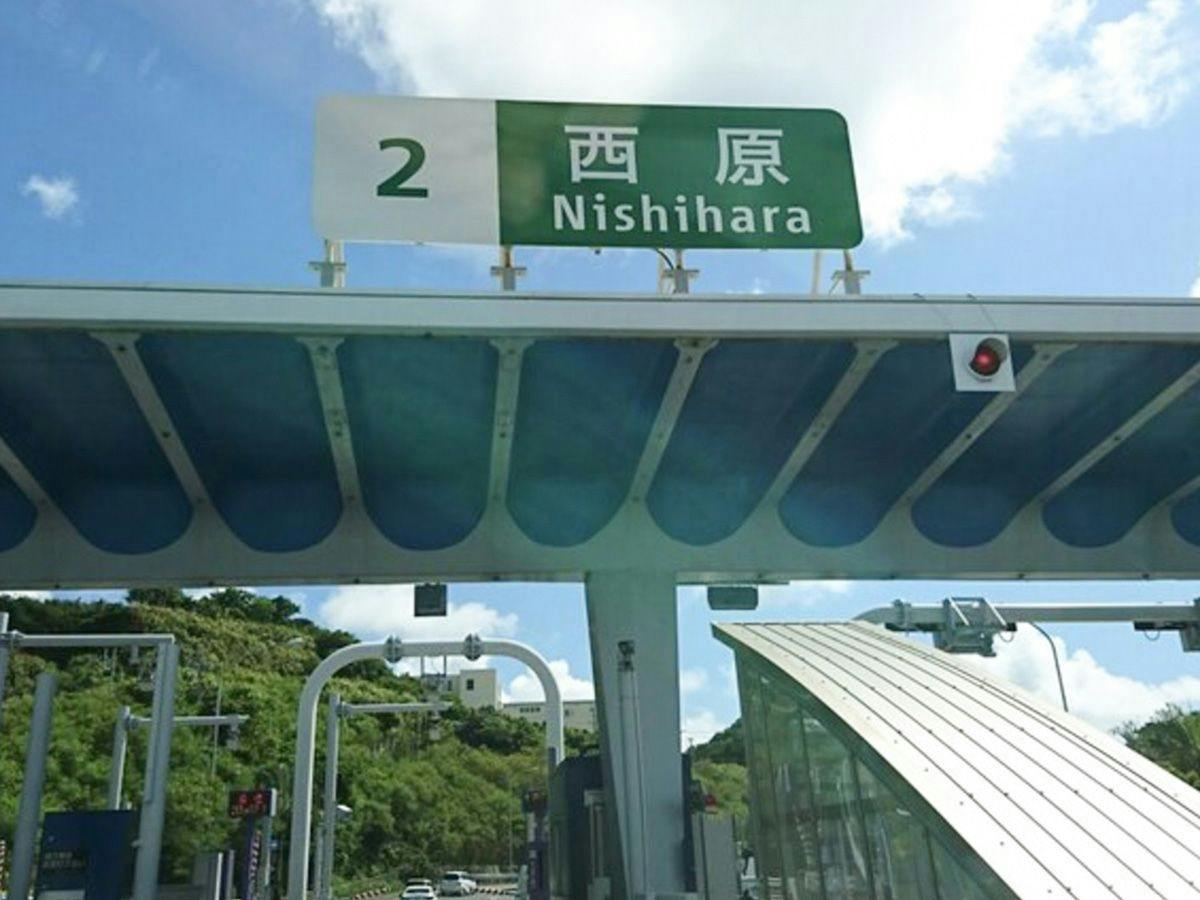 Annex Condominium Hotel Nishihara Inter-mae