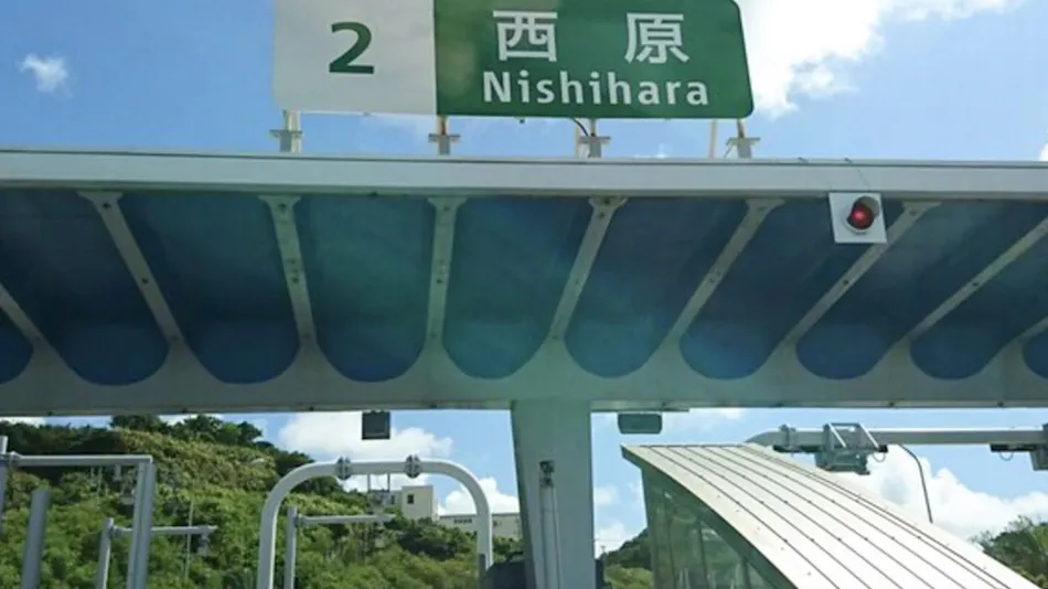 Annex Condominium Hotel Nishihara Inter-mae