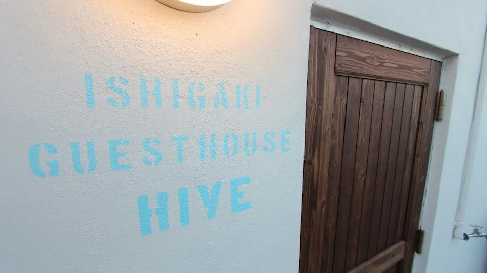 Ishigaki Guesthouse HIVE