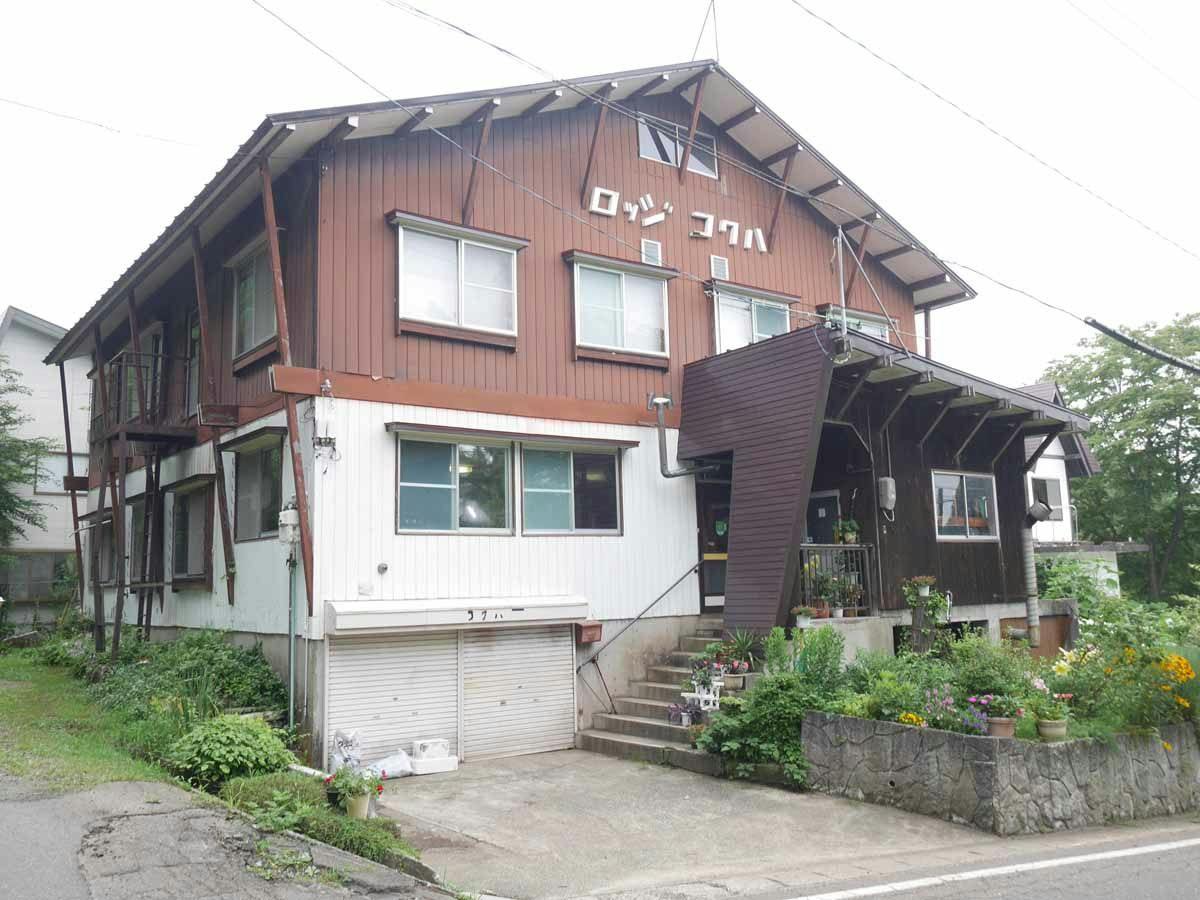 이케노타이라 온천 롯지 코쿠하