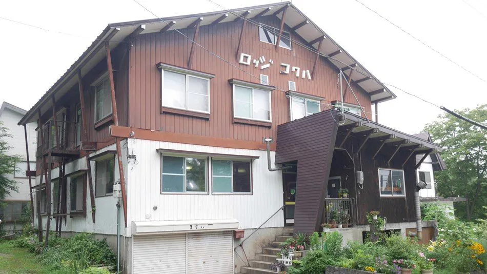 이케노타이라 온천 롯지 코쿠하