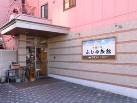 Tabist ゆ縁の宿 ふじみ