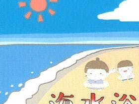 ホテルテトラリゾート鶴岡(旧海麓園）