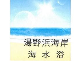 ホテルテトラリゾート鶴岡(旧海麓園）