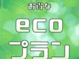 ホテルテトラリゾート鶴岡(旧海麓園）