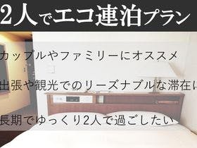 パールホテル溝ノ口