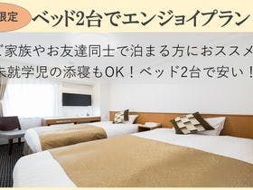 パールホテル溝ノ口