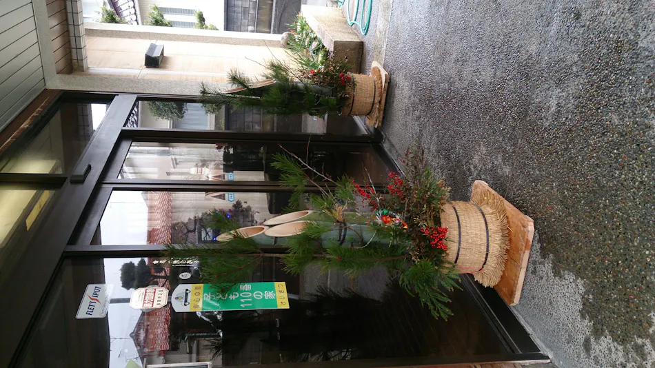 Okubo Ryokan