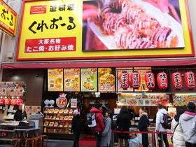 スーパーホテル門真　天然温泉　秀吉ゆかりの天下取りの湯