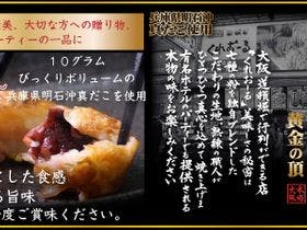 スーパーホテル門真　天然温泉　秀吉ゆかりの天下取りの湯