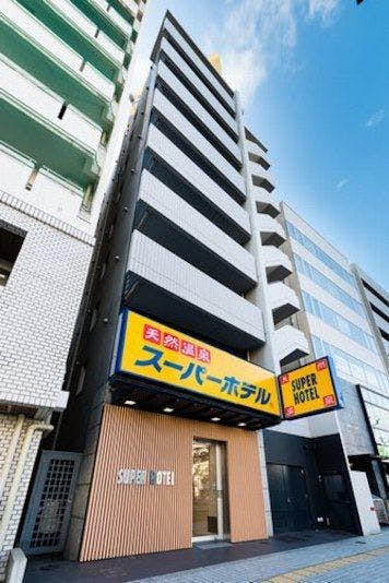 クチコミ 評判 天然温泉 秀吉ゆかりの天下取りの湯 スーパーホテル大阪 天王寺 Yahoo トラベル