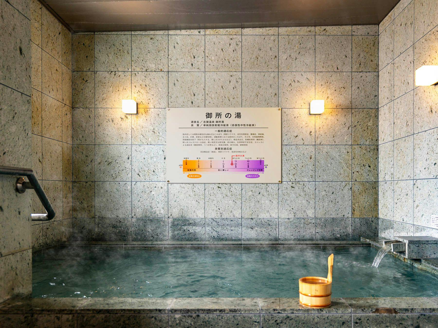 Natural Hot Spring Goshono-yu Super Hotel Kyoto Shijo Kawaramachi