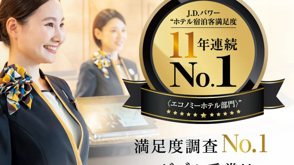 Super Hotel Ikebukuro Nishiguchi Natural Hot Spring