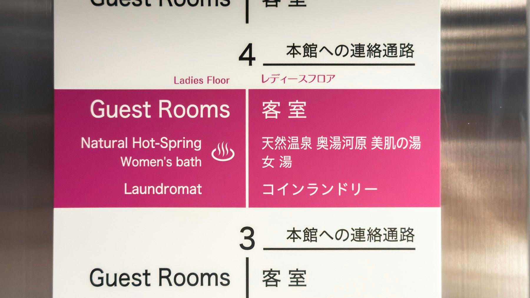 Super Hotel Ikebukuro Nishiguchi Natural Hot Spring