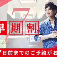 แผนส่วนลดล่วงหน้า 7 วัน