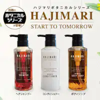 【ซีรีส์พฤกษศาสตร์ HAJIMARI】