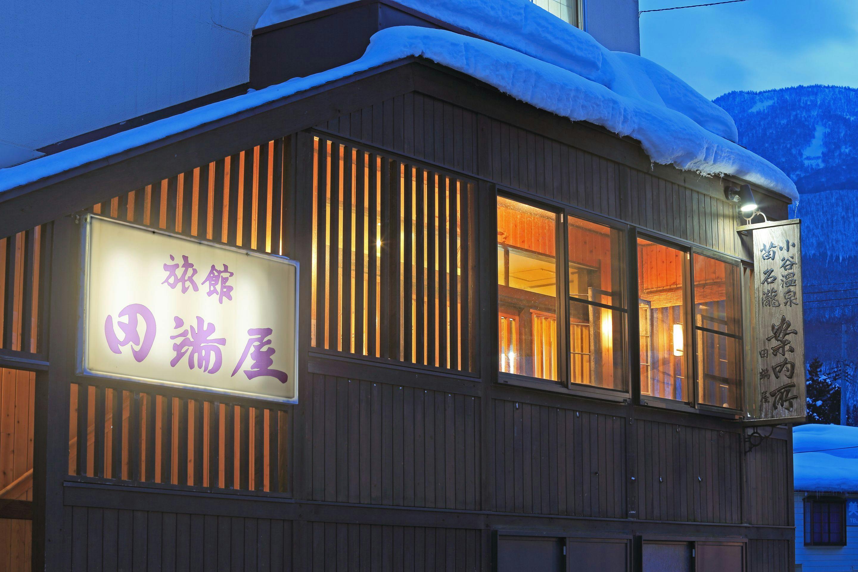 Healing Inn Ryokan Tabataya