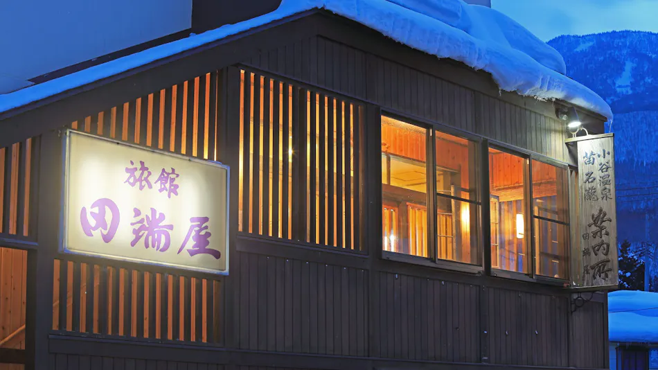 Healing Inn Ryokan Tabataya