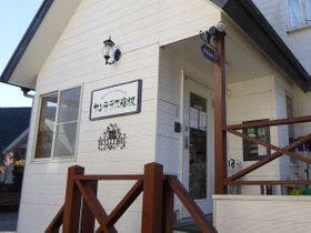 サンテラス箱根