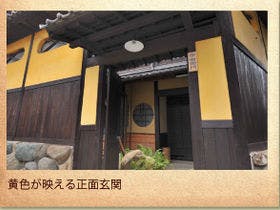 隠れ家 作右衛門